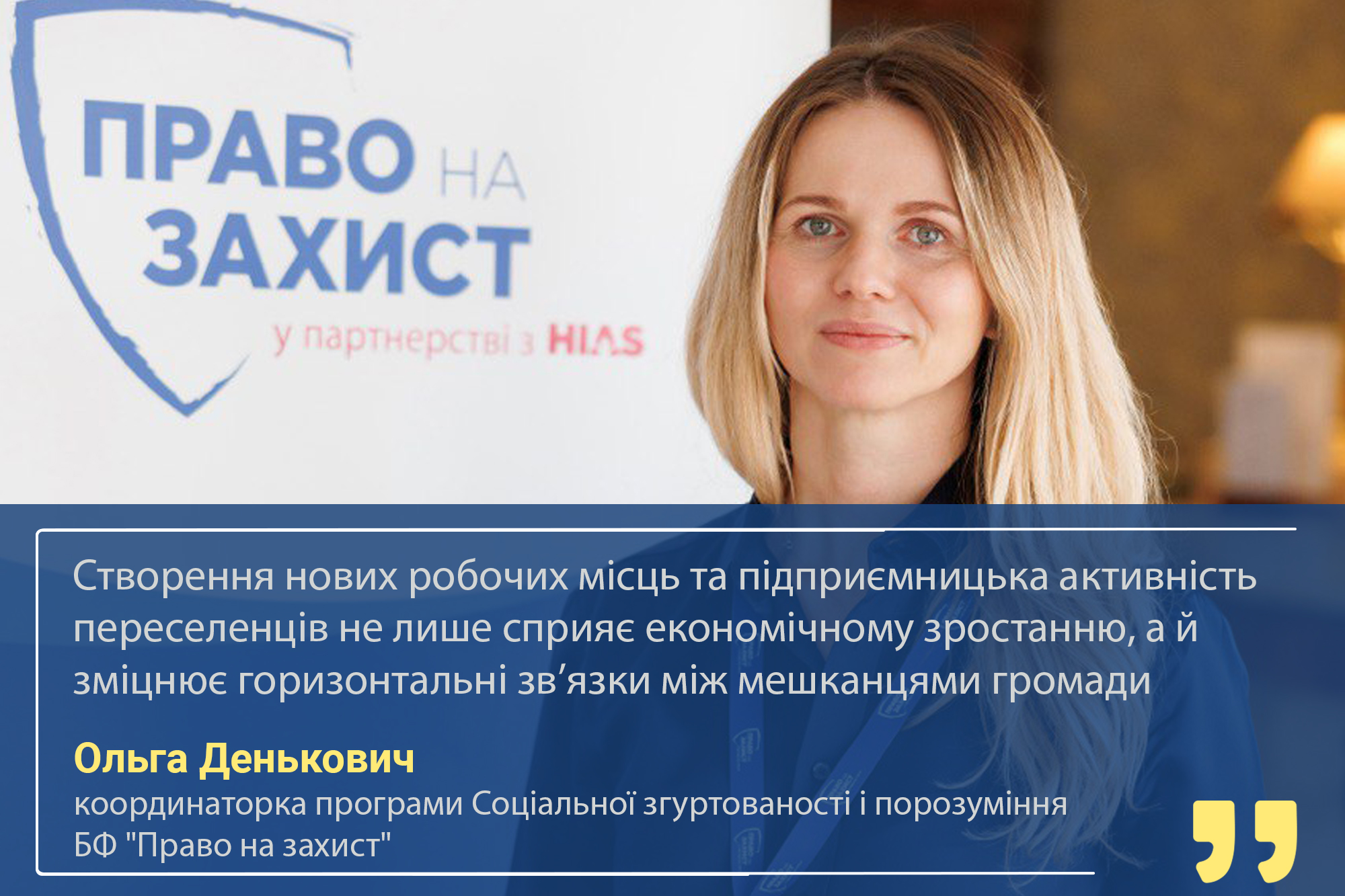 Економічне відновлення. Чому повернення ВПО до економічної активності важливо для розвитку країни